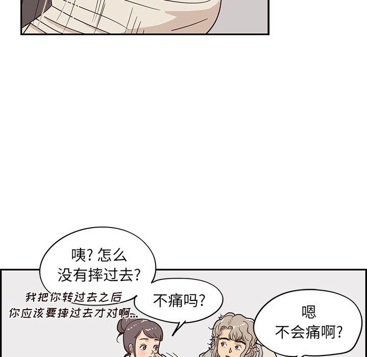 快看漫画网页版韩漫全集-第43话无删减无遮挡章节图片 