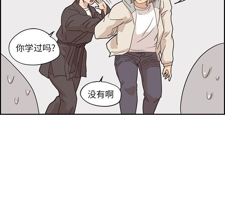 快看漫画网页版韩漫全集-第43话无删减无遮挡章节图片 