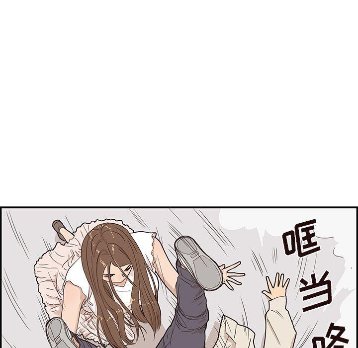 快看漫画网页版韩漫全集-第43话无删减无遮挡章节图片 