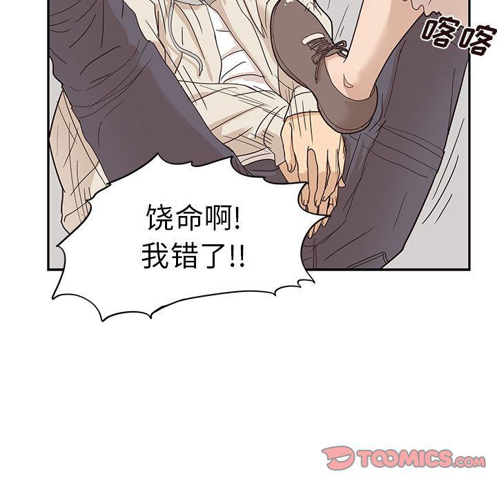 快看漫画网页版韩漫全集-第43话无删减无遮挡章节图片 