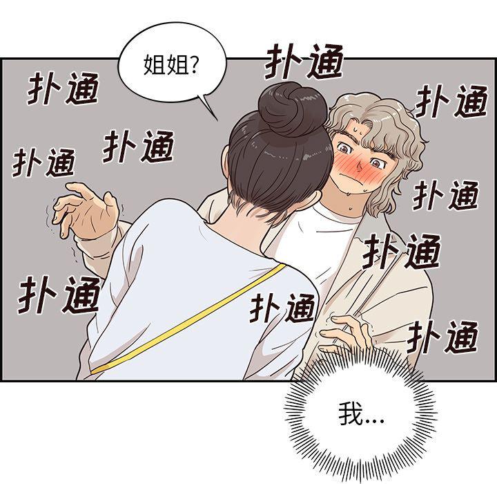 快看漫画网页版韩漫全集-第43话无删减无遮挡章节图片 