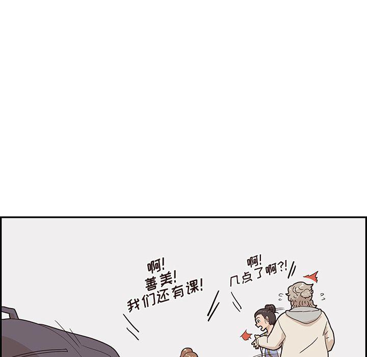 快看漫画网页版韩漫全集-第43话无删减无遮挡章节图片 