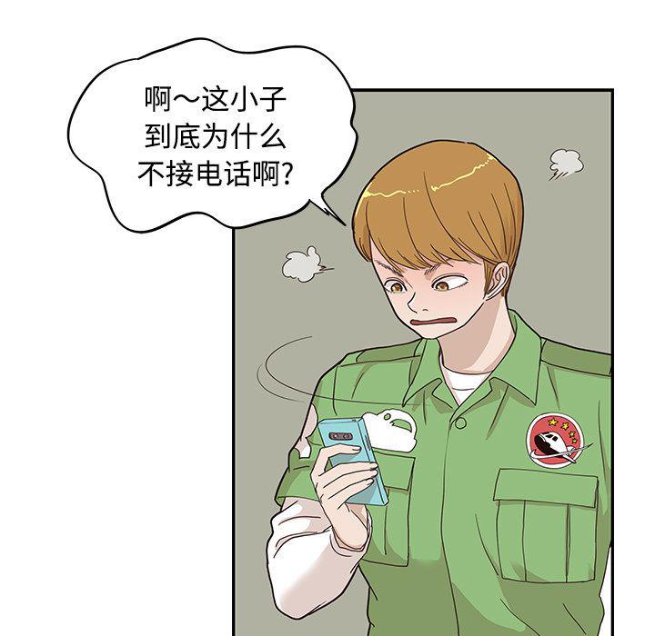 快看漫画网页版韩漫全集-第43话无删减无遮挡章节图片 