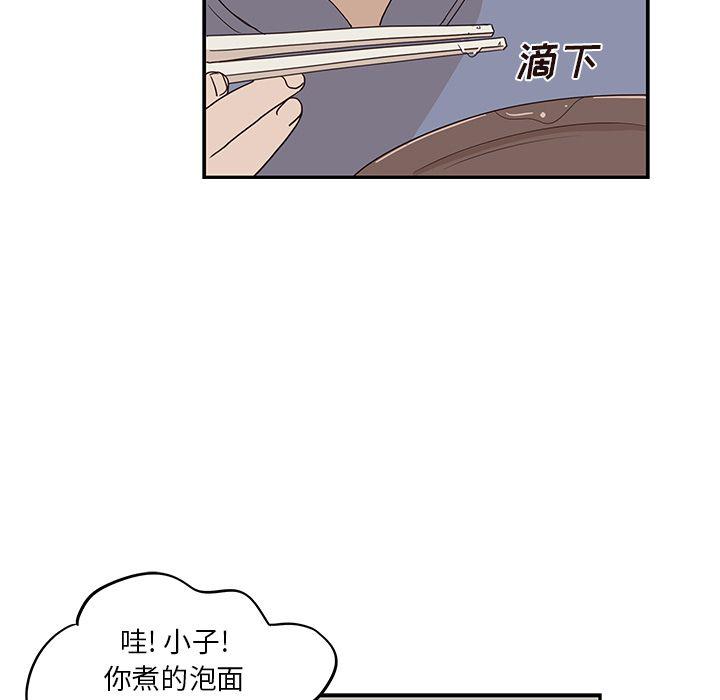快看漫画网页版韩漫全集-第43话无删减无遮挡章节图片 
