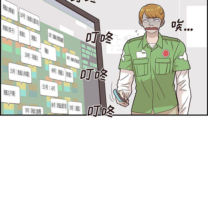 快看漫画网页版韩漫全集-第43话无删减无遮挡章节图片 