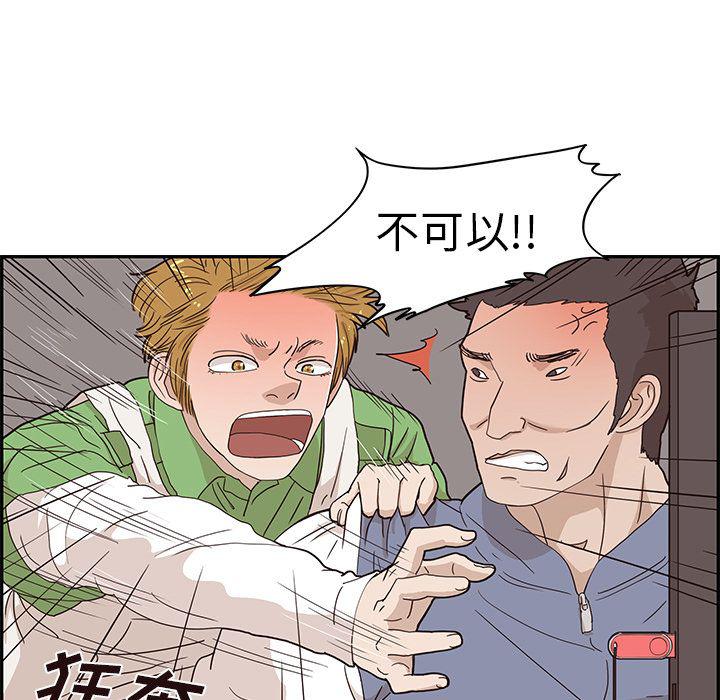 快看漫画网页版韩漫全集-第44话无删减无遮挡章节图片 