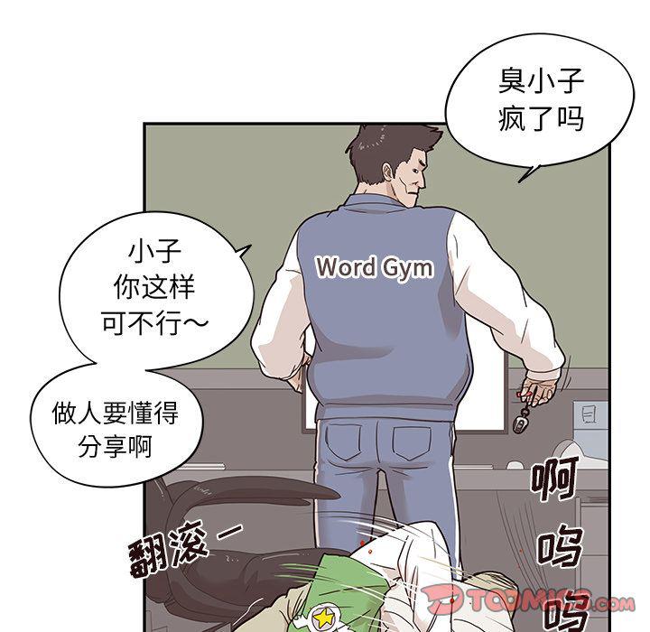 快看漫画网页版韩漫全集-第44话无删减无遮挡章节图片 