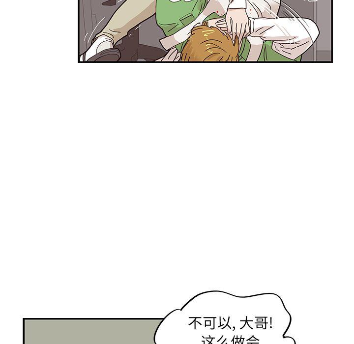 快看漫画网页版韩漫全集-第44话无删减无遮挡章节图片 