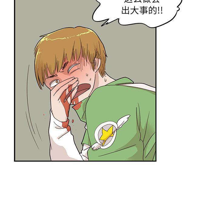 快看漫画网页版韩漫全集-第44话无删减无遮挡章节图片 