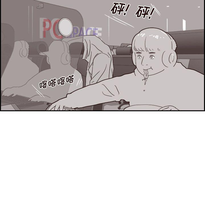 快看漫画网页版韩漫全集-第44话无删减无遮挡章节图片 