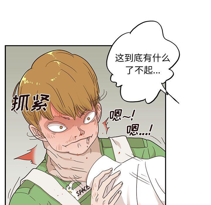 快看漫画网页版韩漫全集-第44话无删减无遮挡章节图片 