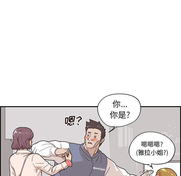 快看漫画网页版韩漫全集-第44话无删减无遮挡章节图片 