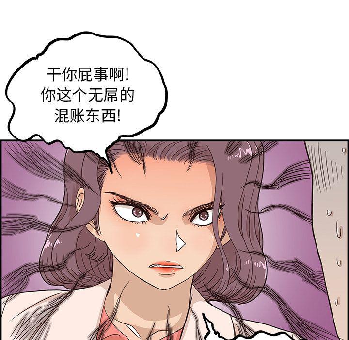 快看漫画网页版韩漫全集-第44话无删减无遮挡章节图片 
