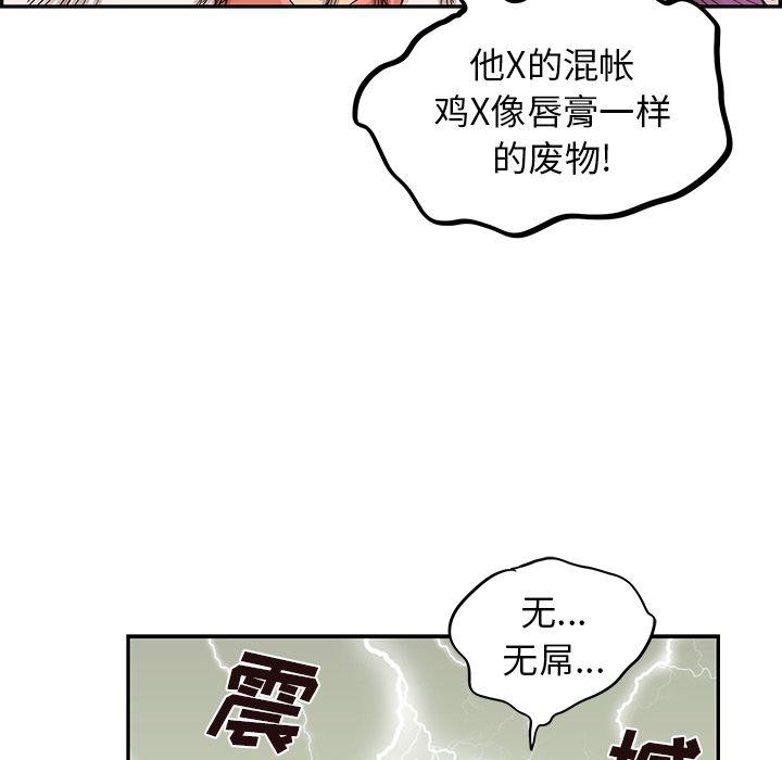 快看漫画网页版韩漫全集-第44话无删减无遮挡章节图片 