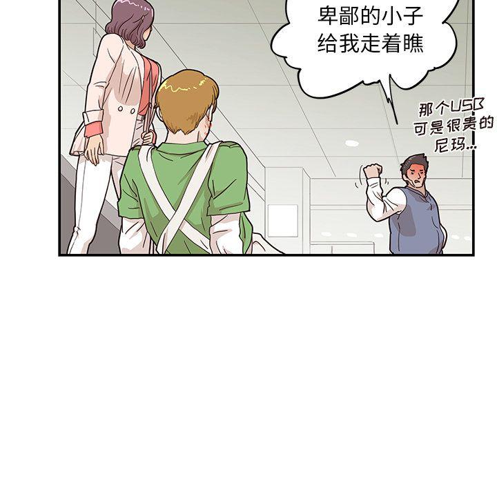 快看漫画网页版韩漫全集-第44话无删减无遮挡章节图片 