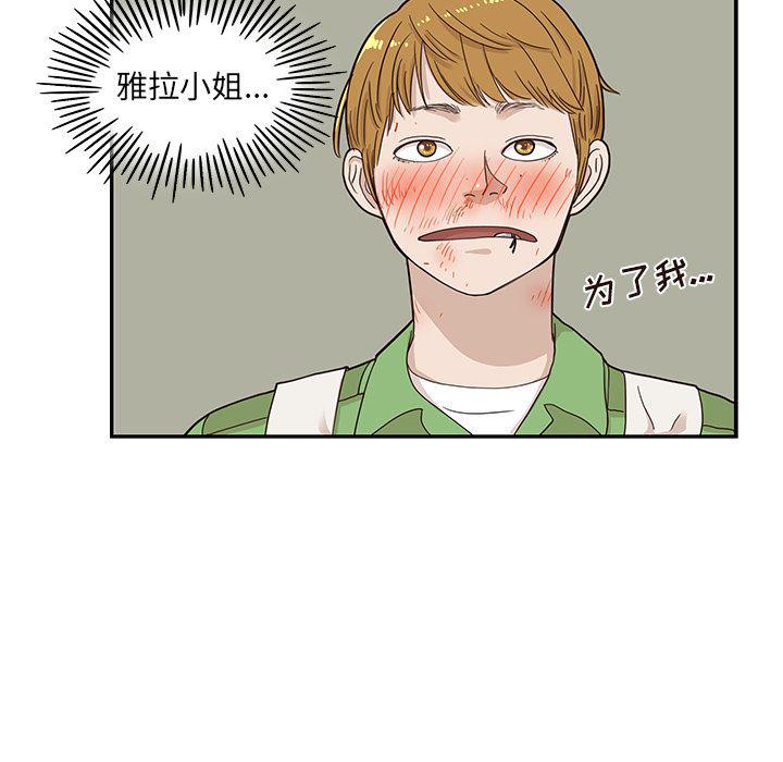 快看漫画网页版韩漫全集-第44话无删减无遮挡章节图片 