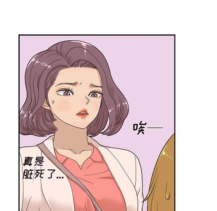 快看漫画网页版韩漫全集-第44话无删减无遮挡章节图片 