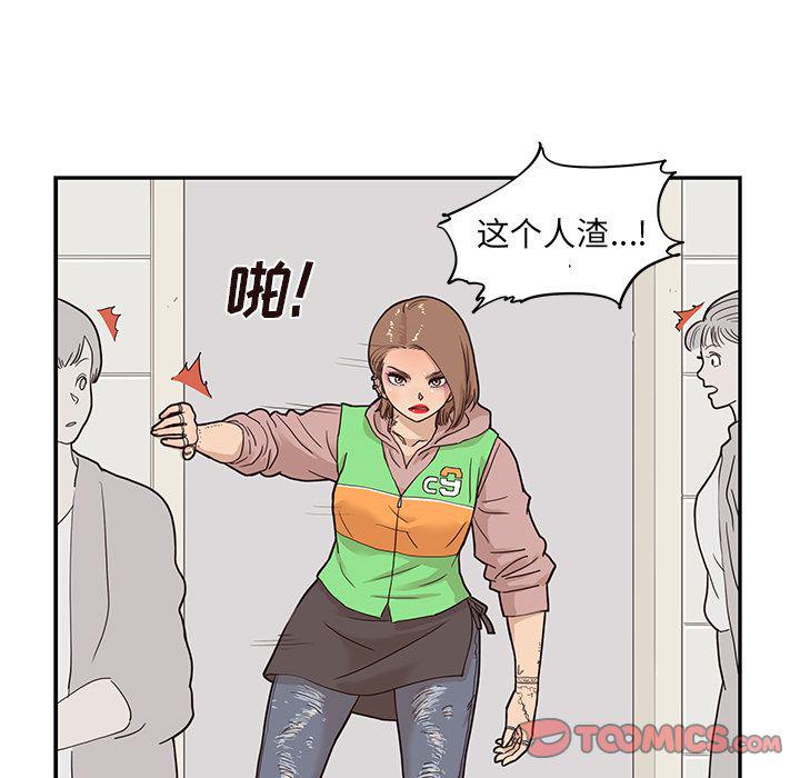 快看漫画网页版韩漫全集-第44话无删减无遮挡章节图片 