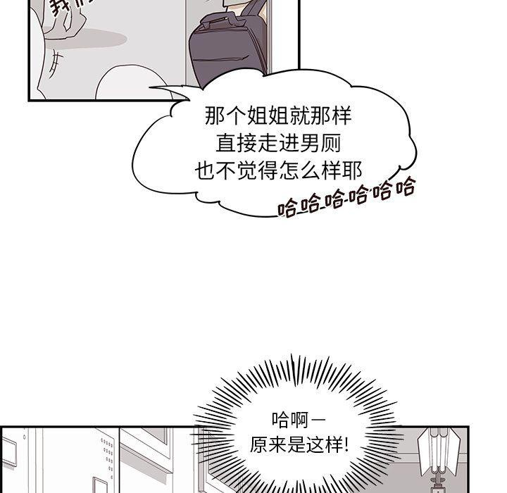 快看漫画网页版韩漫全集-第44话无删减无遮挡章节图片 