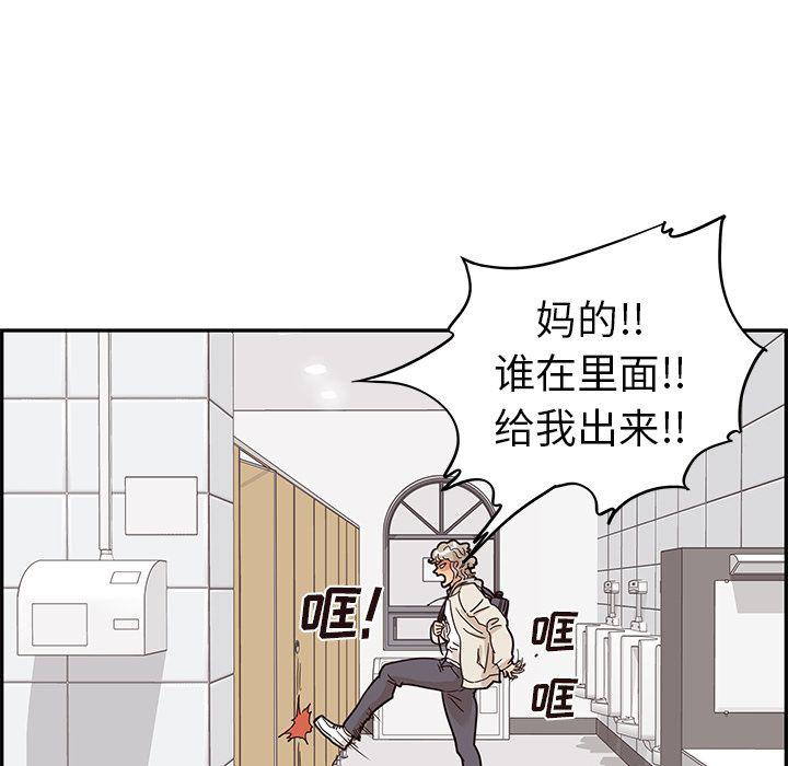 快看漫画网页版韩漫全集-第45话无删减无遮挡章节图片 