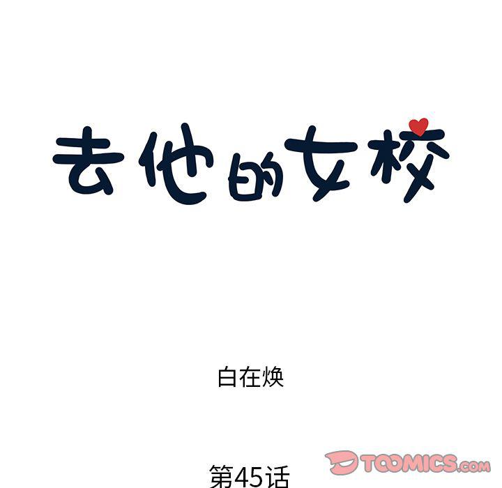 快看漫画网页版韩漫全集-第45话无删减无遮挡章节图片 