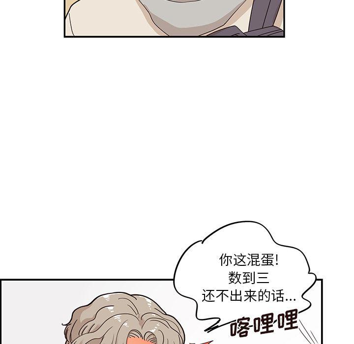 快看漫画网页版韩漫全集-第45话无删减无遮挡章节图片 