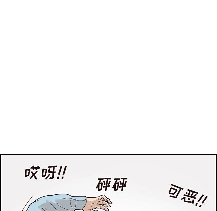 快看漫画网页版韩漫全集-第45话无删减无遮挡章节图片 