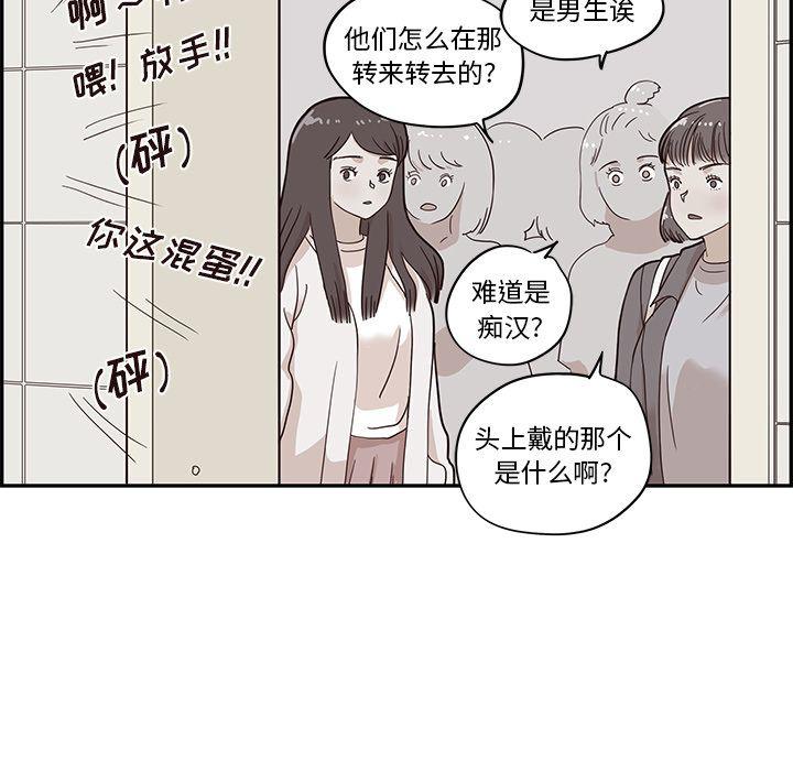 快看漫画网页版韩漫全集-第45话无删减无遮挡章节图片 