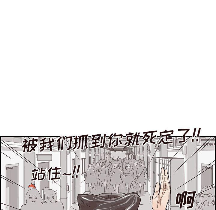 快看漫画网页版韩漫全集-第45话无删减无遮挡章节图片 