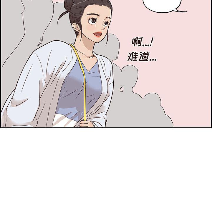 快看漫画网页版韩漫全集-第45话无删减无遮挡章节图片 