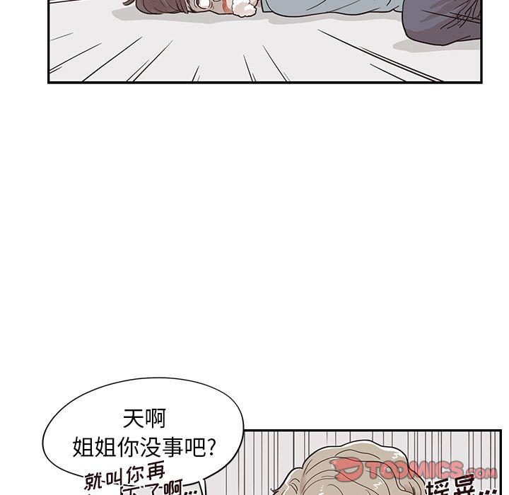 快看漫画网页版韩漫全集-第45话无删减无遮挡章节图片 