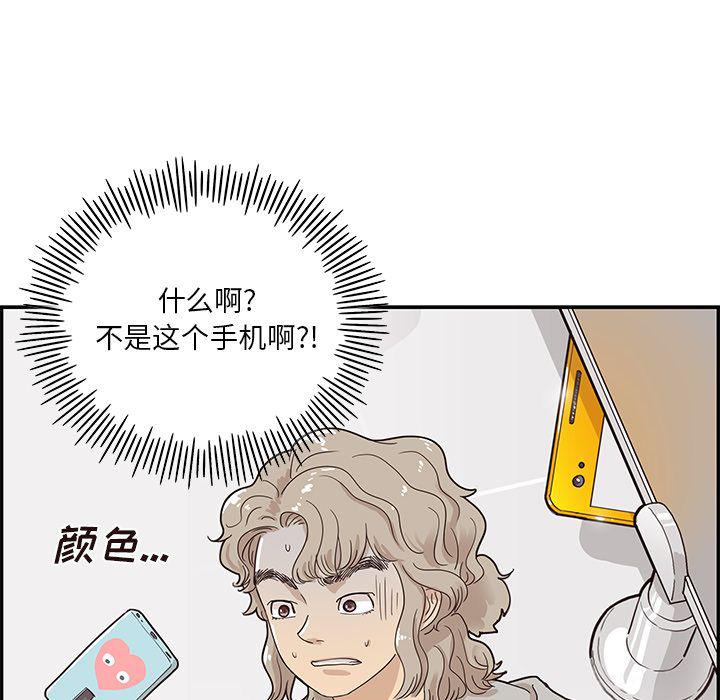 快看漫画网页版韩漫全集-第45话无删减无遮挡章节图片 