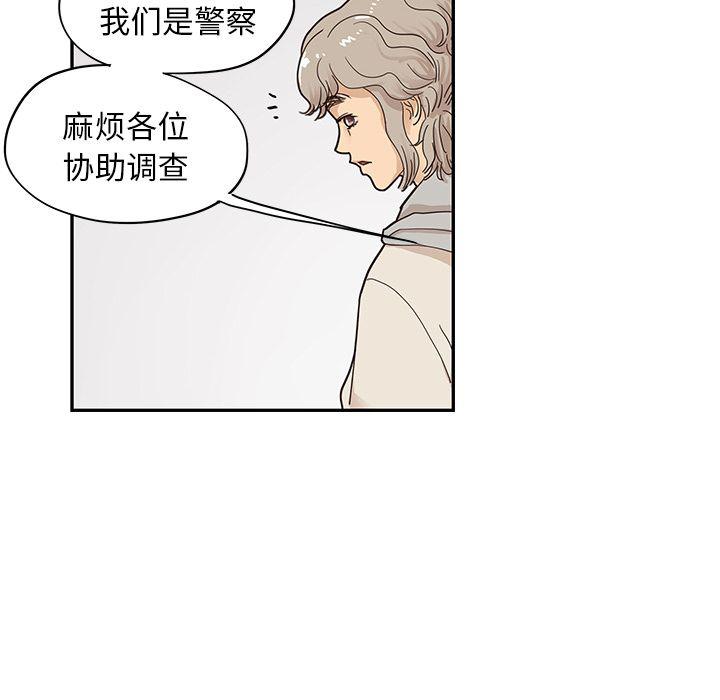 快看漫画网页版韩漫全集-第45话无删减无遮挡章节图片 