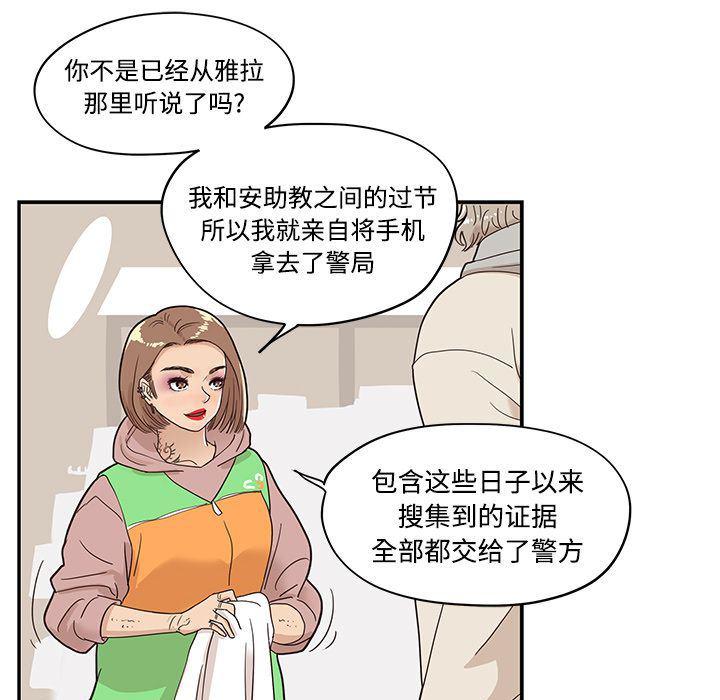 快看漫画网页版韩漫全集-第47话无删减无遮挡章节图片 