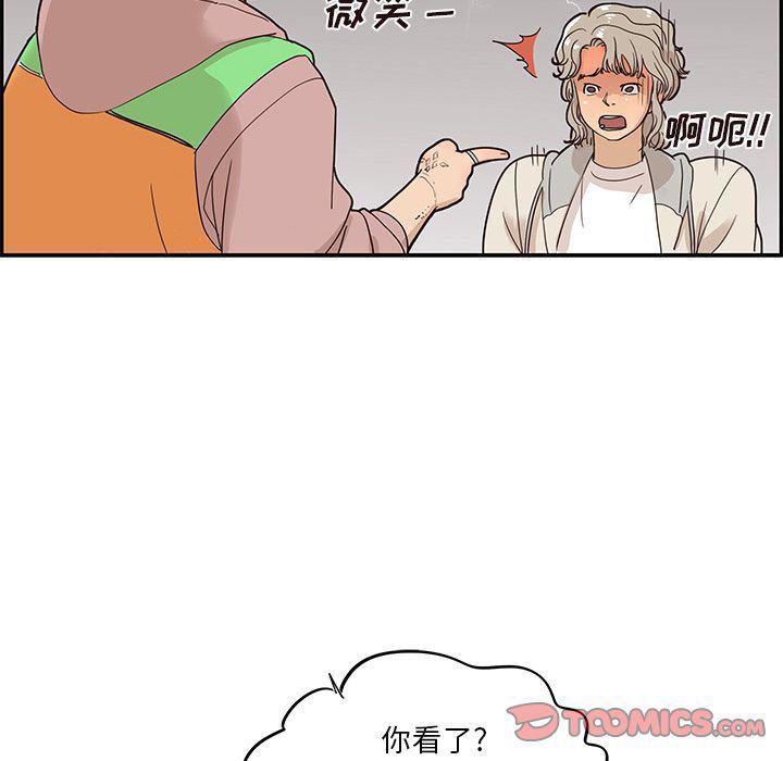 快看漫画网页版韩漫全集-第47话无删减无遮挡章节图片 