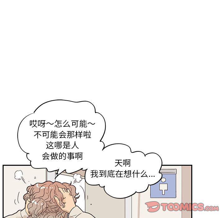 快看漫画网页版韩漫全集-第47话无删减无遮挡章节图片 