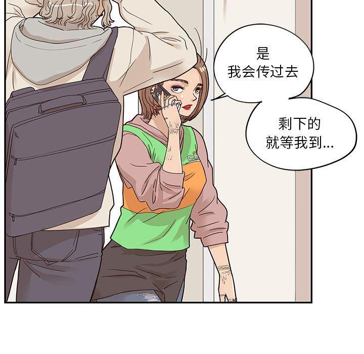 快看漫画网页版韩漫全集-第47话无删减无遮挡章节图片 