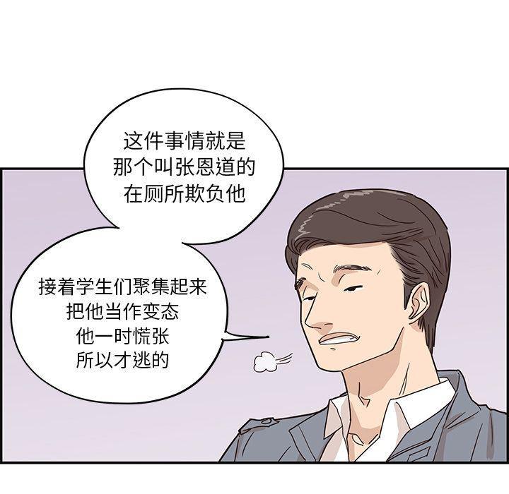 快看漫画网页版韩漫全集-第47话无删减无遮挡章节图片 