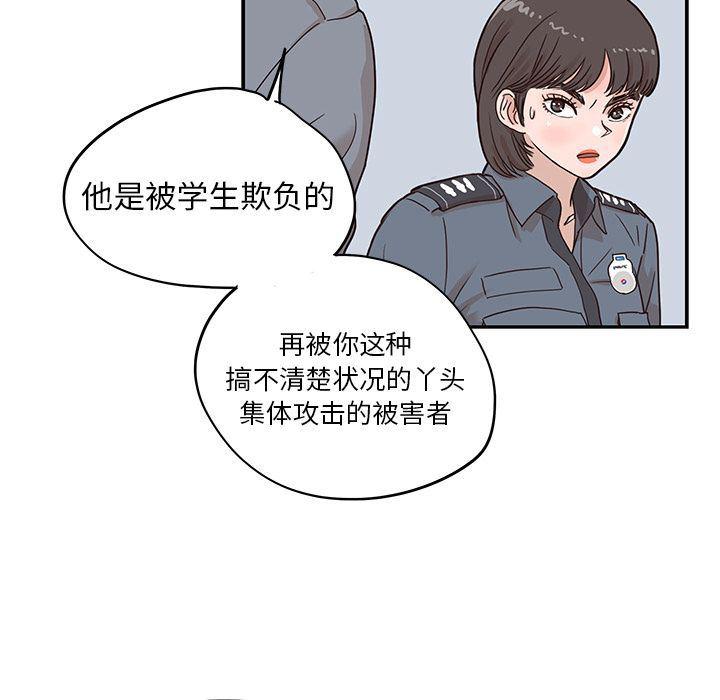 快看漫画网页版韩漫全集-第47话无删减无遮挡章节图片 