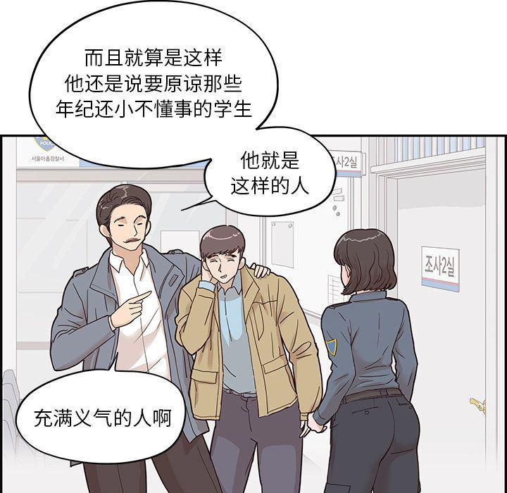 快看漫画网页版韩漫全集-第47话无删减无遮挡章节图片 