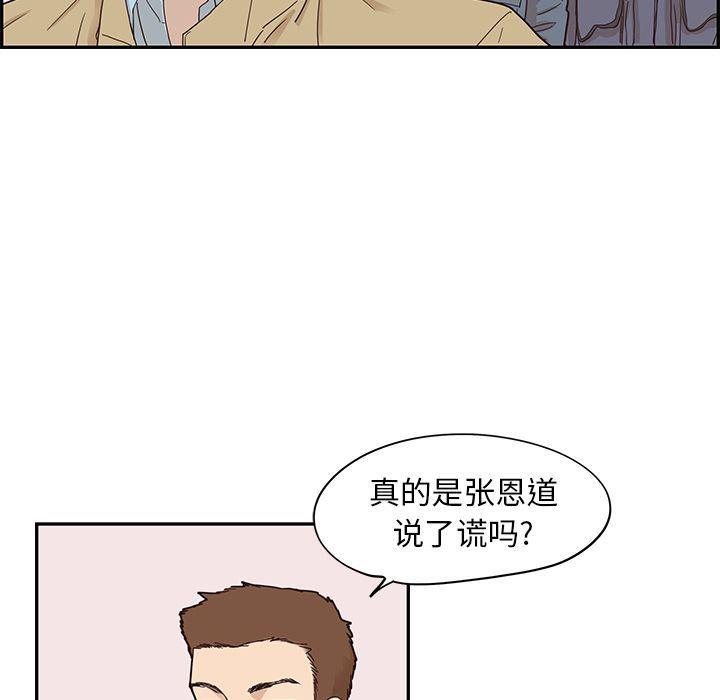 快看漫画网页版韩漫全集-第47话无删减无遮挡章节图片 