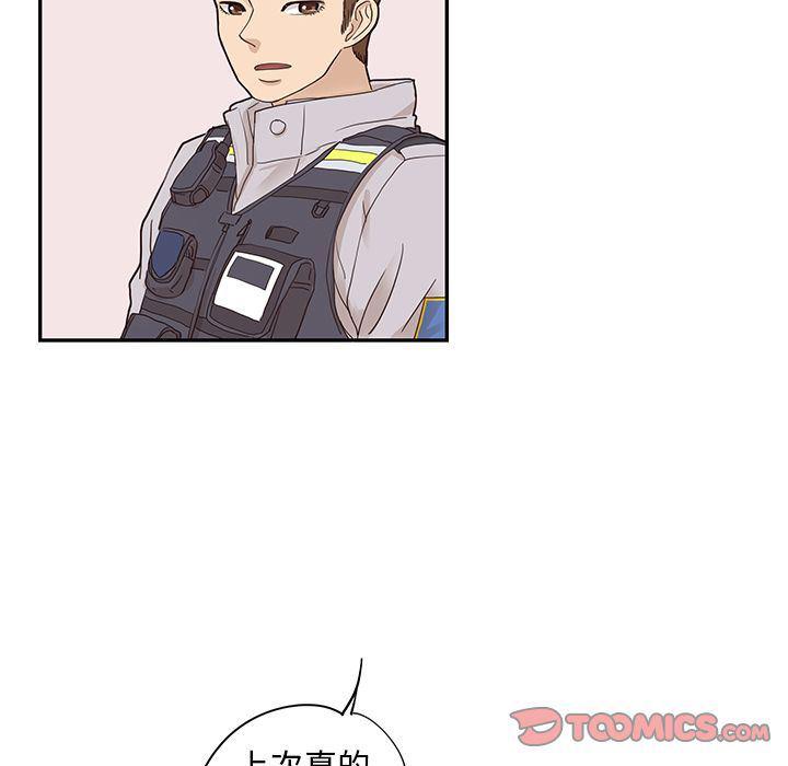 快看漫画网页版韩漫全集-第47话无删减无遮挡章节图片 