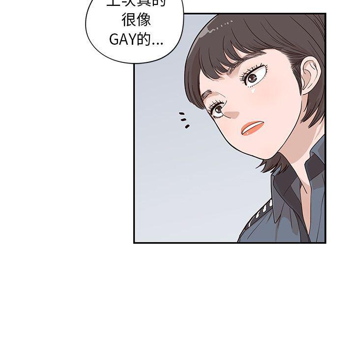 快看漫画网页版韩漫全集-第47话无删减无遮挡章节图片 