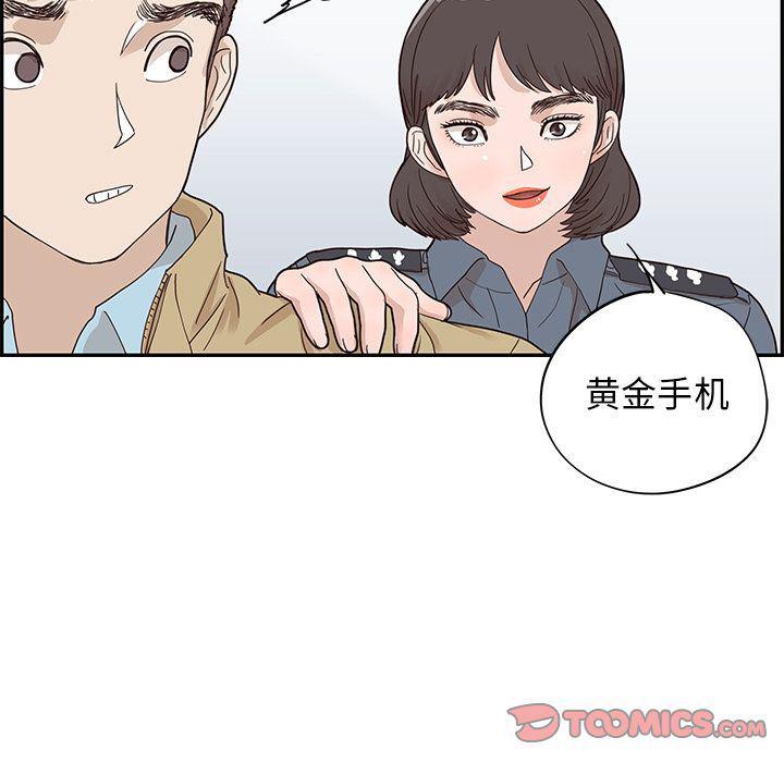 快看漫画网页版韩漫全集-第47话无删减无遮挡章节图片 
