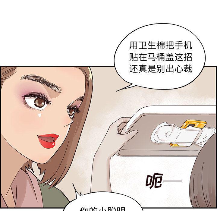 快看漫画网页版韩漫全集-第47话无删减无遮挡章节图片 
