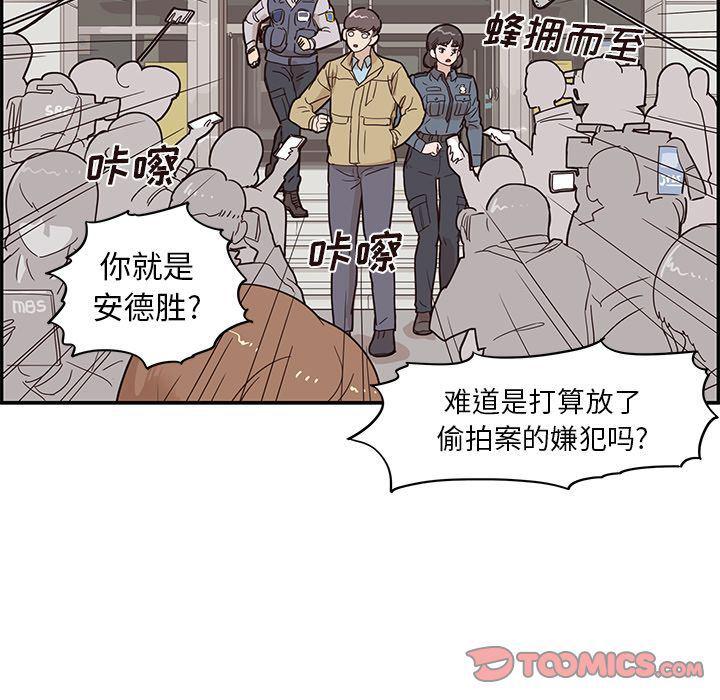 快看漫画网页版韩漫全集-第47话无删减无遮挡章节图片 
