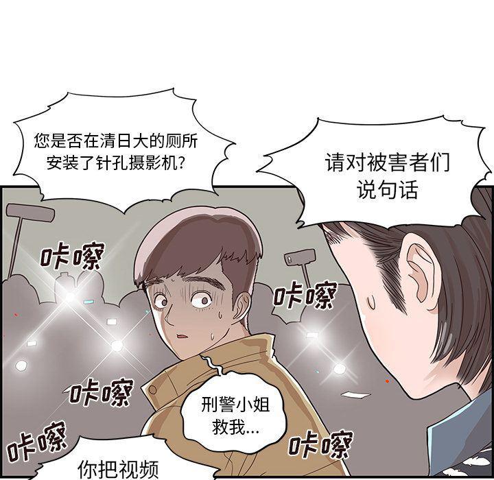 快看漫画网页版韩漫全集-第47话无删减无遮挡章节图片 