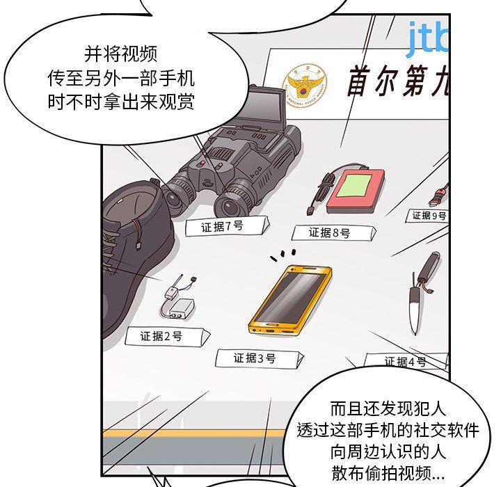 快看漫画网页版韩漫全集-第47话无删减无遮挡章节图片 