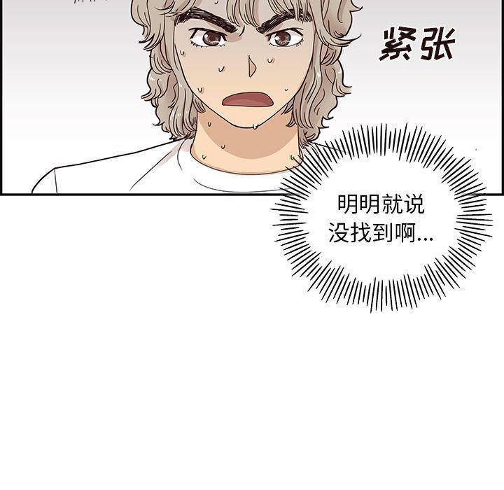 快看漫画网页版韩漫全集-第47话无删减无遮挡章节图片 
