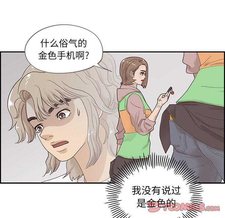 快看漫画网页版韩漫全集-第47话无删减无遮挡章节图片 